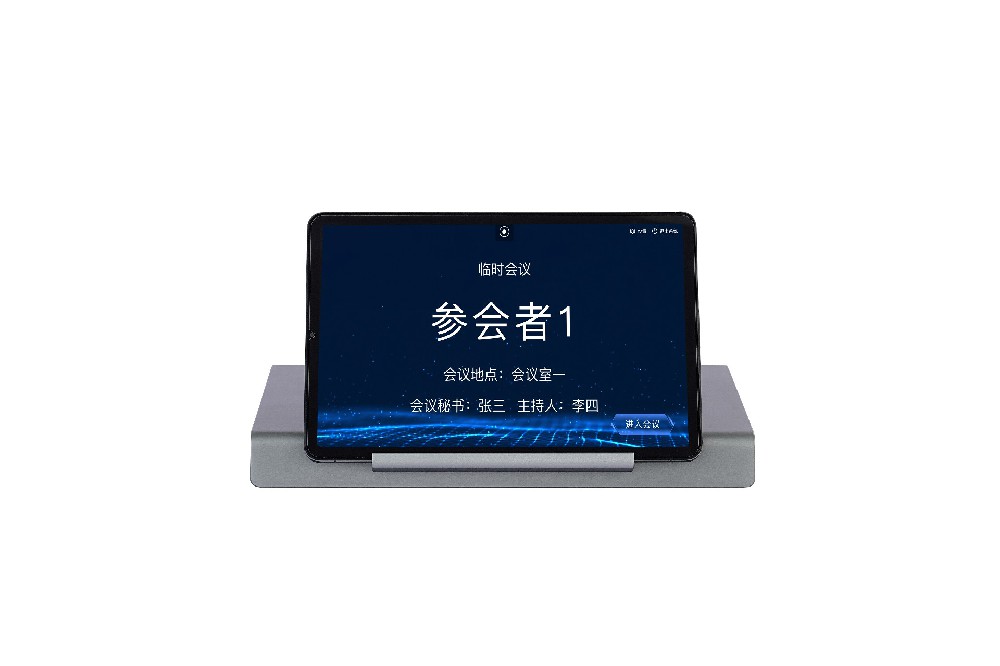 电子名牌底座LGL-PADone